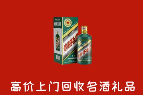 铜仁市沿河县回收五星茅台酒